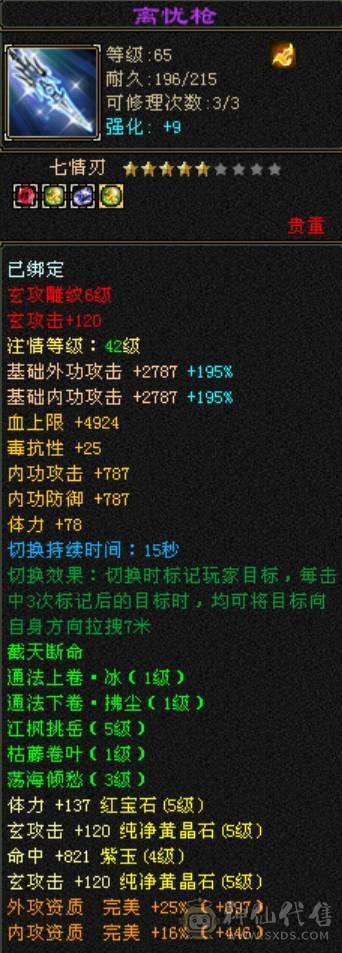 卡级暴力峨眉