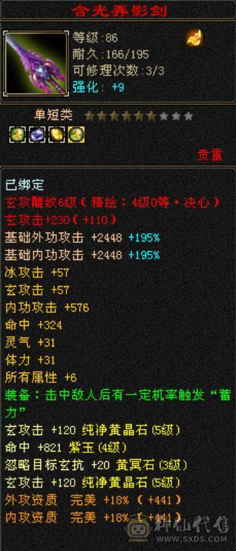 卡级暴力峨眉