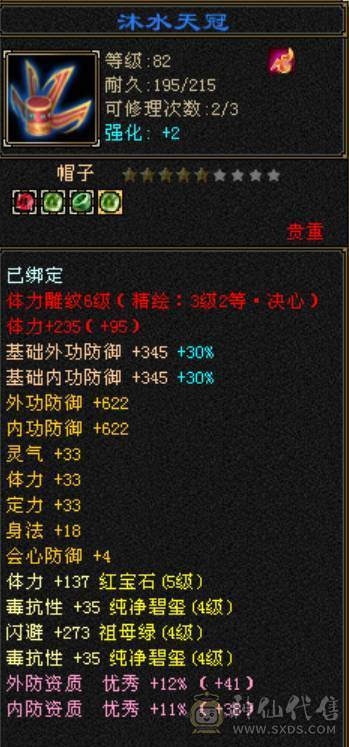 卡级暴力峨眉