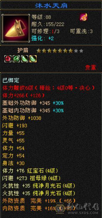 卡级暴力峨眉