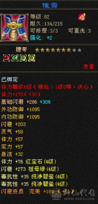 卡级暴力峨眉