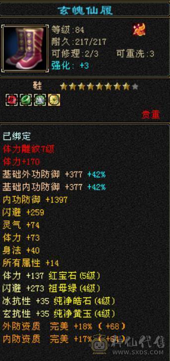 卡级暴力峨眉