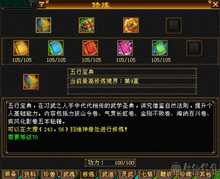 卡级暴力峨眉