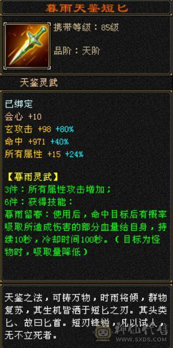 卡级暴力峨眉