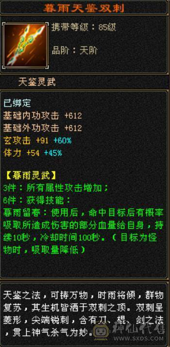 卡级暴力峨眉