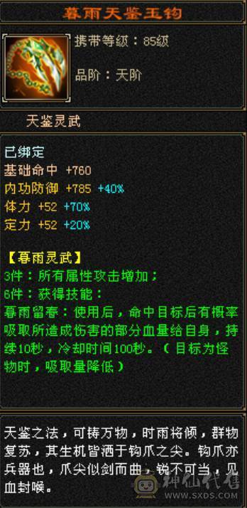 卡级暴力峨眉