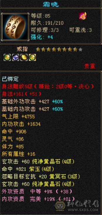 卡级暴力峨眉