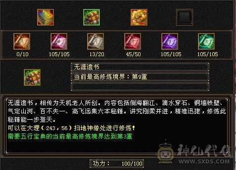 119五级气武当，副属性1000，高减抗，带两个双十宝宝，马上可以合6体