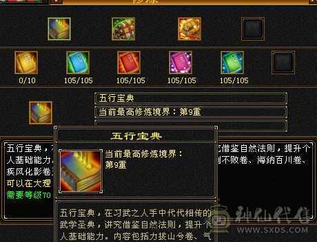 119五级气武当，副属性1000，高减抗，带两个双十宝宝，马上可以合6体