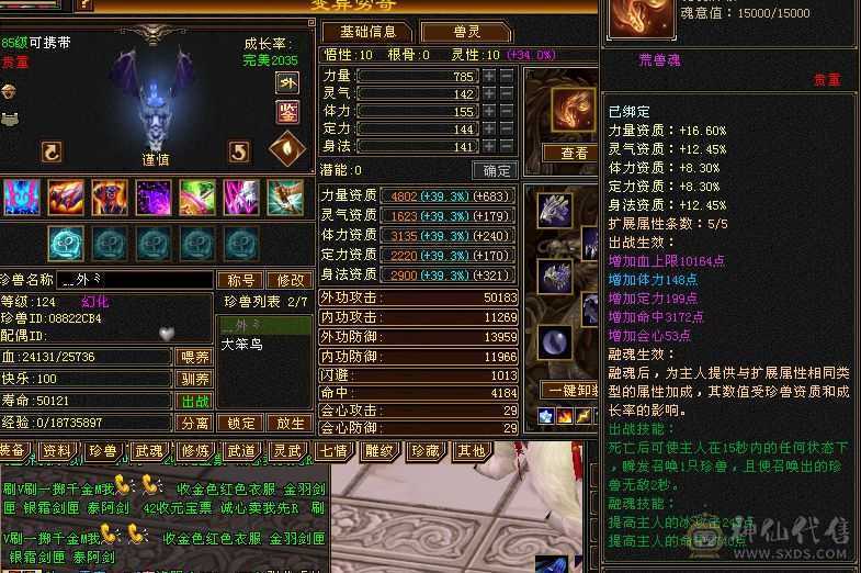 119五级气武当，副属性1000，高减抗，带两个双十宝宝，马上可以合6体