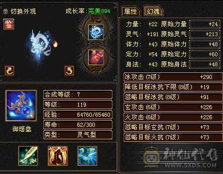 119五级气武当，副属性1000，高减抗，带两个双十宝宝，马上可以合6体