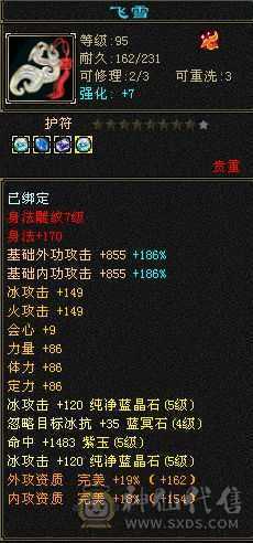 119五级气武当，副属性1000，高减抗，带两个双十宝宝，马上可以合6体