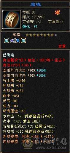 119五级气武当，副属性1000，高减抗，带两个双十宝宝，马上可以合6体
