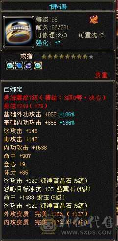 119五级气武当，副属性1000，高减抗，带两个双十宝宝，马上可以合6体