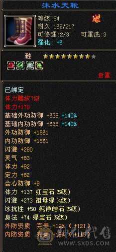 119五级气武当，副属性1000，高减抗，带两个双十宝宝，马上可以合6体