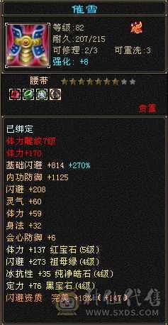 119五级气武当，副属性1000，高减抗，带两个双十宝宝，马上可以合6体