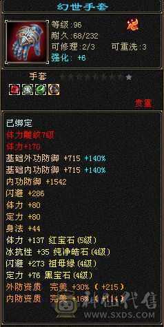 119五级气武当，副属性1000，高减抗，带两个双十宝宝，马上可以合6体