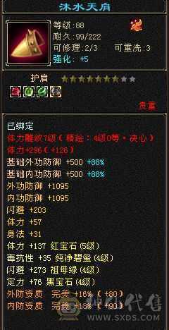 119五级气武当，副属性1000，高减抗，带两个双十宝宝，马上可以合6体