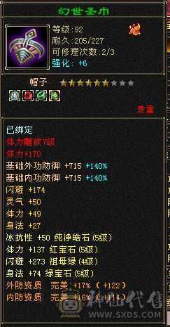 119五级气武当，副属性1000，高减抗，带两个双十宝宝，马上可以合6体