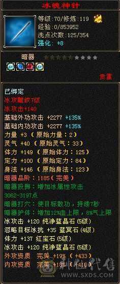 119五级气武当，副属性1000，高减抗，带两个双十宝宝，马上可以合6体