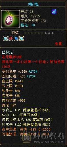 119五级气武当，副属性1000，高减抗，带两个双十宝宝，马上可以合6体