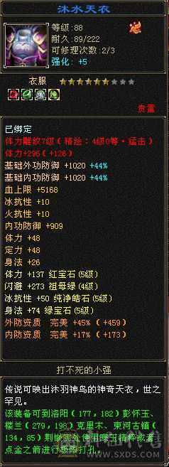 119五级气武当，副属性1000，高减抗，带两个双十宝宝，马上可以合6体