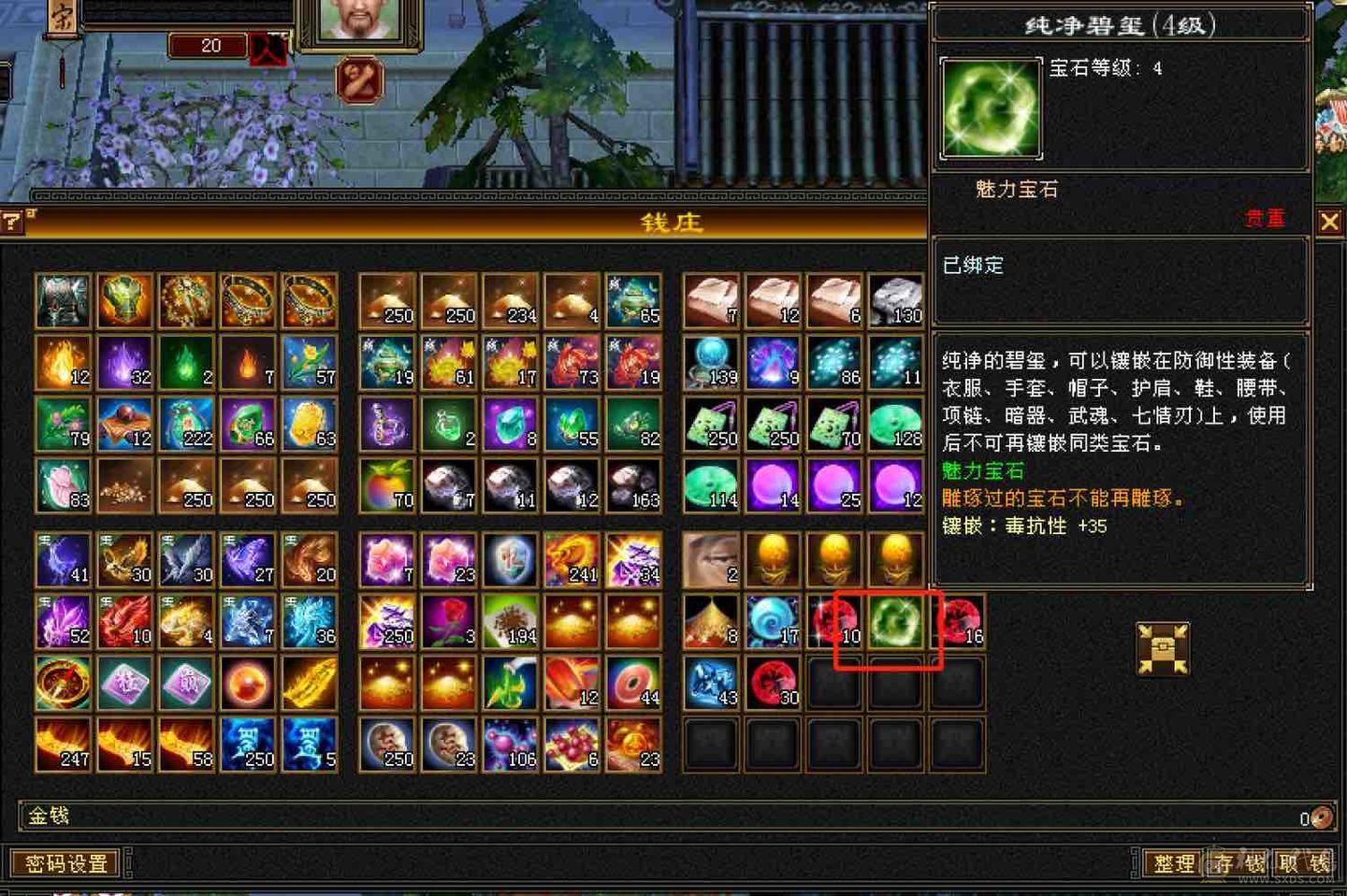 『超细节』三修40万+高厚血全5体全5属全5命中暴力女天山、高命中高会心，3级永久幻视武器，11件永久时装，永久坐骑
