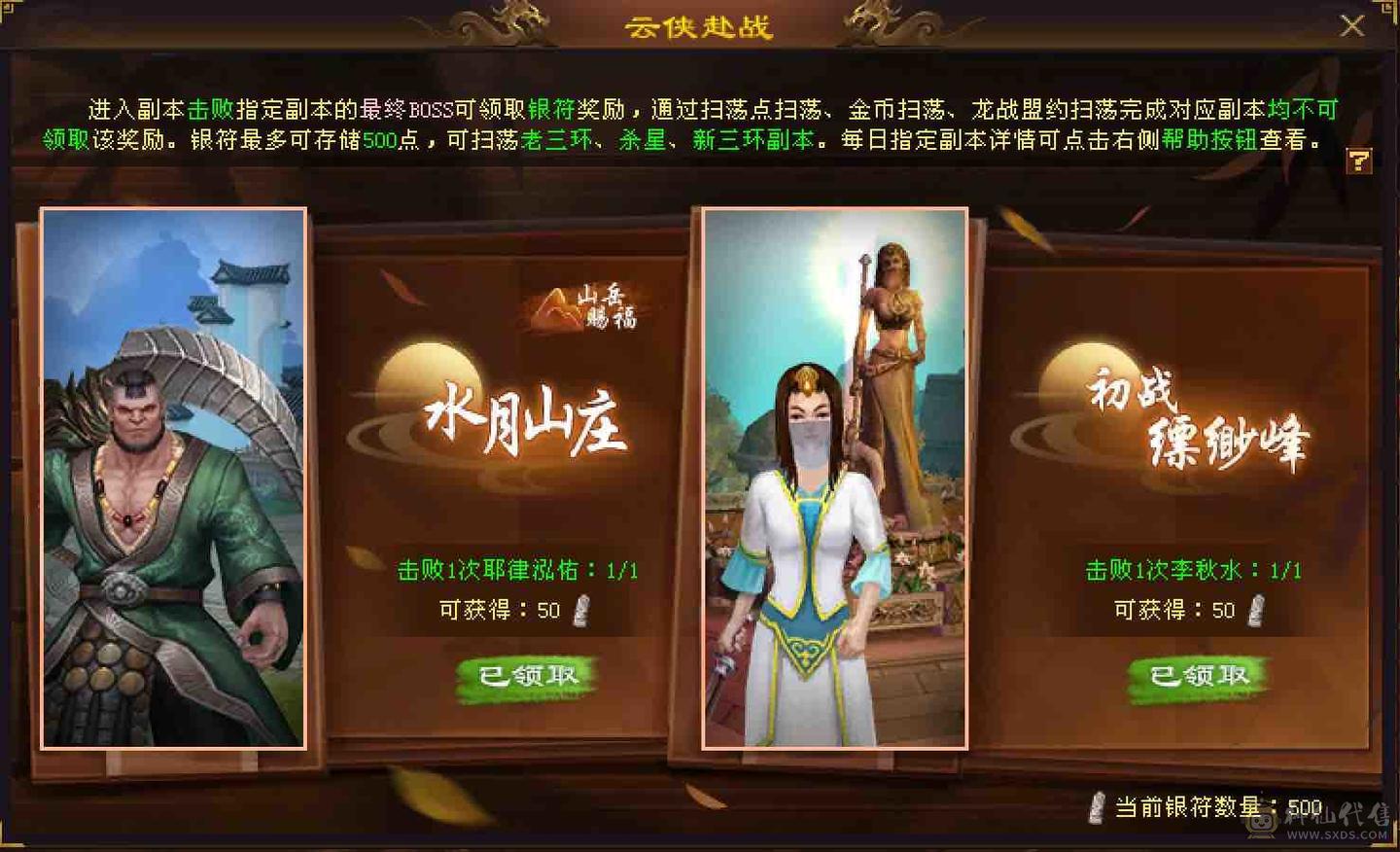 『超细节』三修40万+高厚血全5体全5属全5命中暴力女天山、高命中高会心，3级永久幻视武器，11件永久时装，永久坐骑