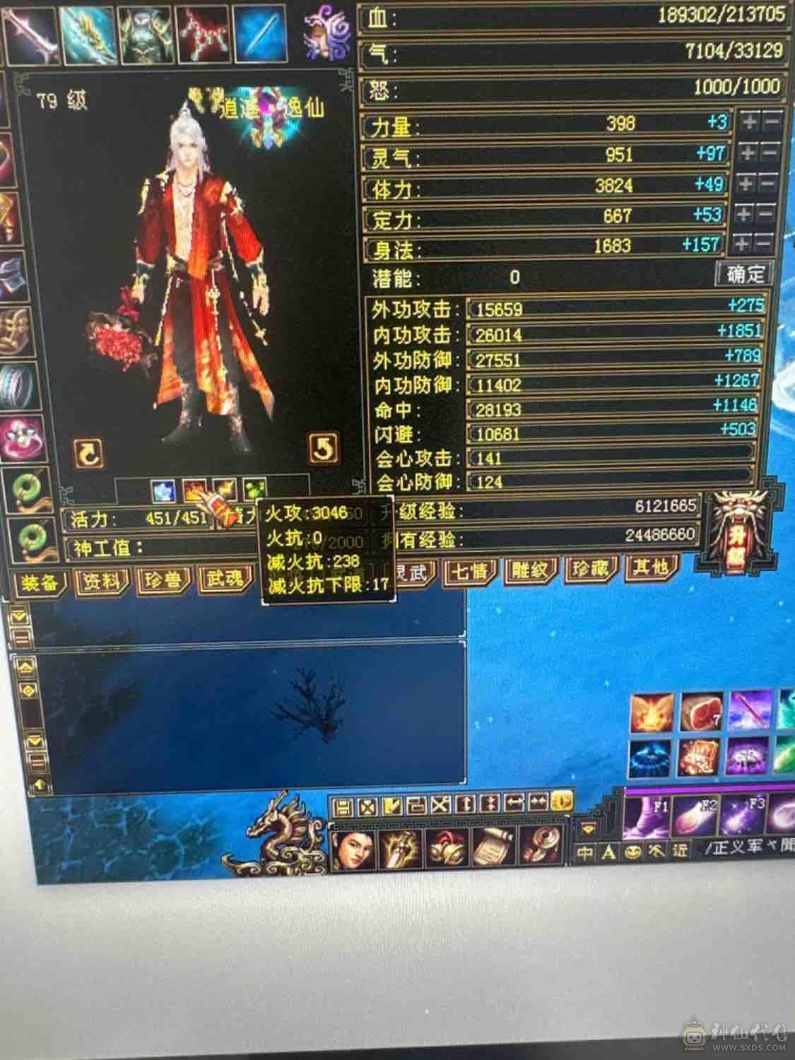 卡79逍遥，冰火毒三修 