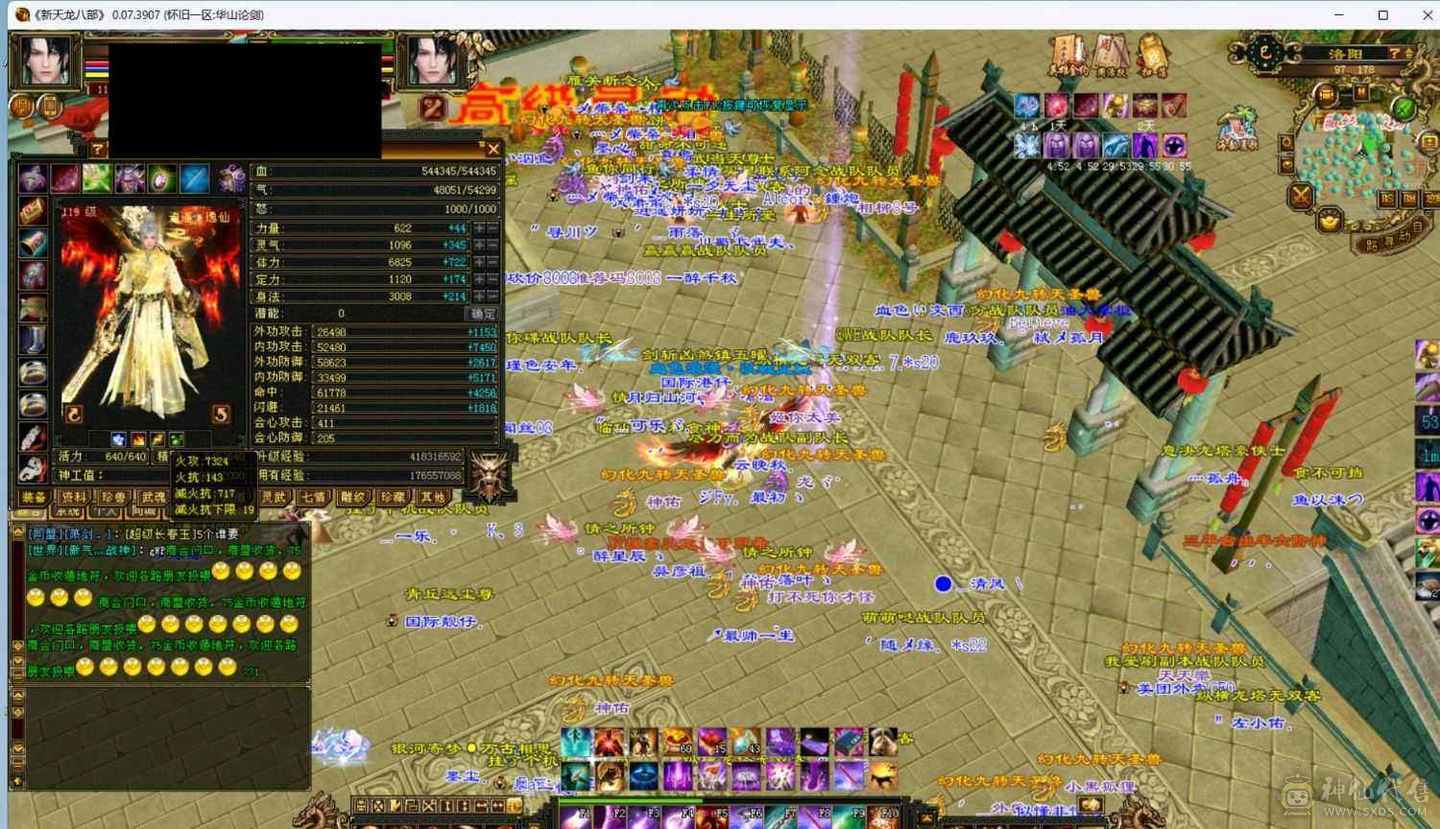 六级逍遥六级新雕文六神