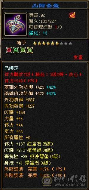 50万血（吃了个盟会药），5000属，火毒双修，可合成6体，永久坐骑熊，团战单挑都不在话下，所有困难本都轻松过。