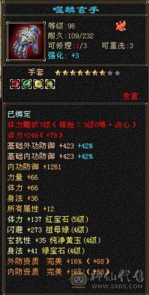 50万血（吃了个盟会药），5000属，火毒双修，可合成6体，永久坐骑熊，团战单挑都不在话下，所有困难本都轻松过。