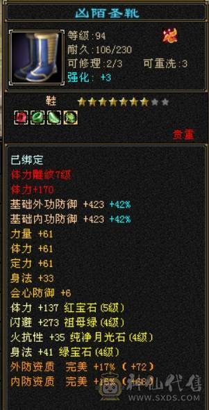 50万血（吃了个盟会药），5000属，火毒双修，可合成6体，永久坐骑熊，团战单挑都不在话下，所有困难本都轻松过。