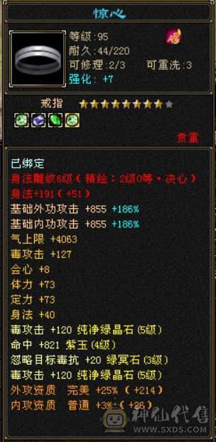 50万血（吃了个盟会药），5000属，火毒双修，可合成6体，永久坐骑熊，团战单挑都不在话下，所有困难本都轻松过。