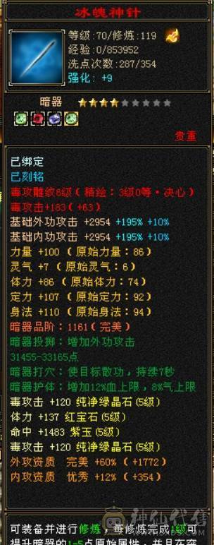50万血（吃了个盟会药），5000属，火毒双修，可合成6体，永久坐骑熊，团战单挑都不在话下，所有困难本都轻松过。