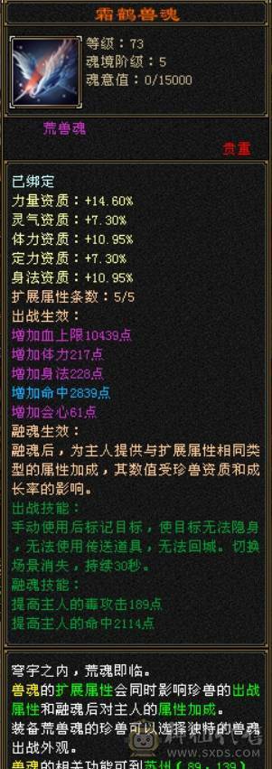 50万血（吃了个盟会药），5000属，火毒双修，可合成6体，永久坐骑熊，团战单挑都不在话下，所有困难本都轻松过。