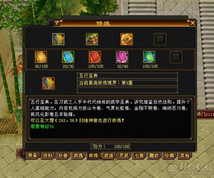 50万血（吃了个盟会药），5000属，火毒双修，可合成6体，永久坐骑熊，团战单挑都不在话下，所有困难本都轻松过。