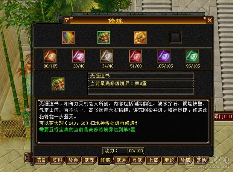 50万血（吃了个盟会药），5000属，火毒双修，可合成6体，永久坐骑熊，团战单挑都不在话下，所有困难本都轻松过。