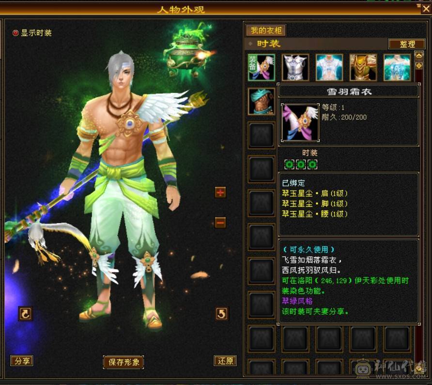 50万血（吃了个盟会药），5000属，火毒双修，可合成6体，永久坐骑熊，团战单挑都不在话下，所有困难本都轻松过。
