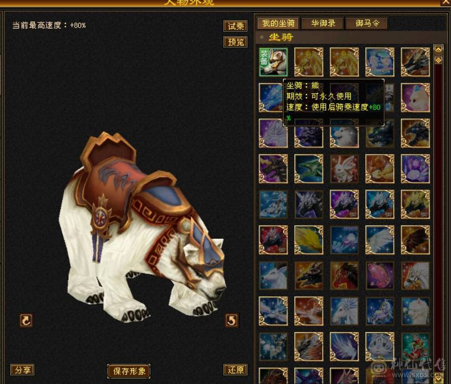 50万血（吃了个盟会药），5000属，火毒双修，可合成6体，永久坐骑熊，团战单挑都不在话下，所有困难本都轻松过。