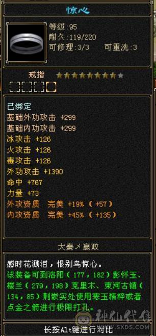 50万血（吃了个盟会药），5000属，火毒双修，可合成6体，永久坐骑熊，团战单挑都不在话下，所有困难本都轻松过。