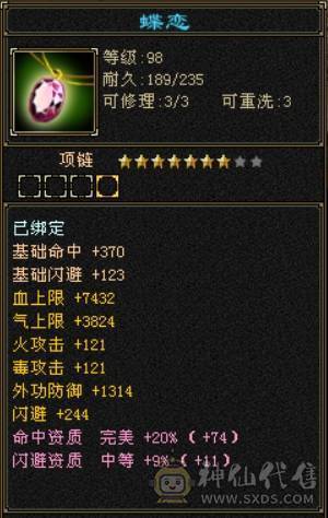 50万血（吃了个盟会药），5000属，火毒双修，可合成6体，永久坐骑熊，团战单挑都不在话下，所有困难本都轻松过。