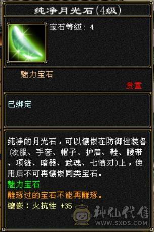 50万血（吃了个盟会药），5000属，火毒双修，可合成6体，永久坐骑熊，团战单挑都不在话下，所有困难本都轻松过。