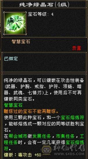 50万血（吃了个盟会药），5000属，火毒双修，可合成6体，永久坐骑熊，团战单挑都不在话下，所有困难本都轻松过。