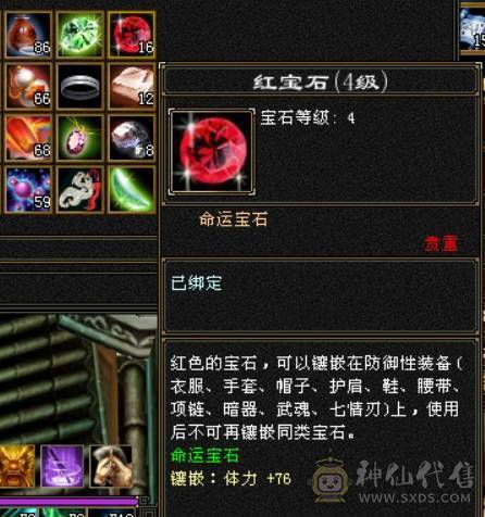 50万血（吃了个盟会药），5000属，火毒双修，可合成6体，永久坐骑熊，团战单挑都不在话下，所有困难本都轻松过。