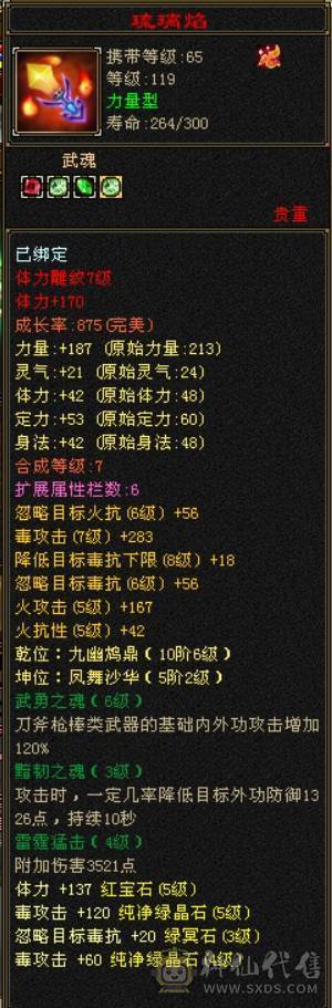 50万血（吃了个盟会药），5000属，火毒双修，可合成6体，永久坐骑熊，团战单挑都不在话下，所有困难本都轻松过。