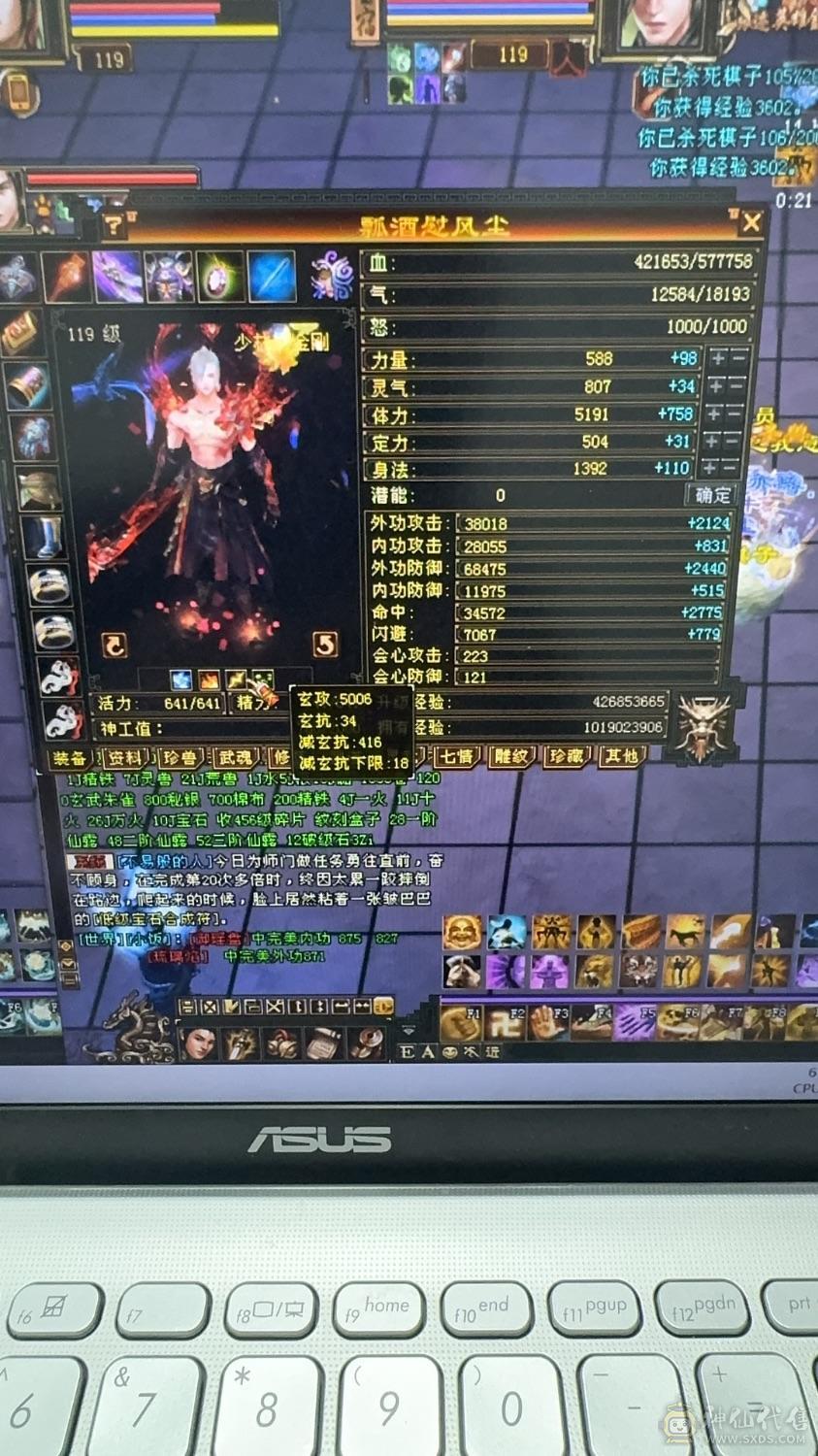 流光套 持续更新 三杂抗 共计一千抗性 5006主属性。满状态70万血。5554石头。多个稀有时装。永久坐骑。3级幻饰。轻松拿捏一般6级号