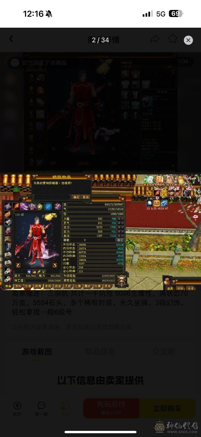 流光套 持续更新 三杂抗 共计一千抗性 5006主属性。满状态70万血。5554石头。多个稀有时装。永久坐骑。3级幻饰。轻松拿捏一般6级号