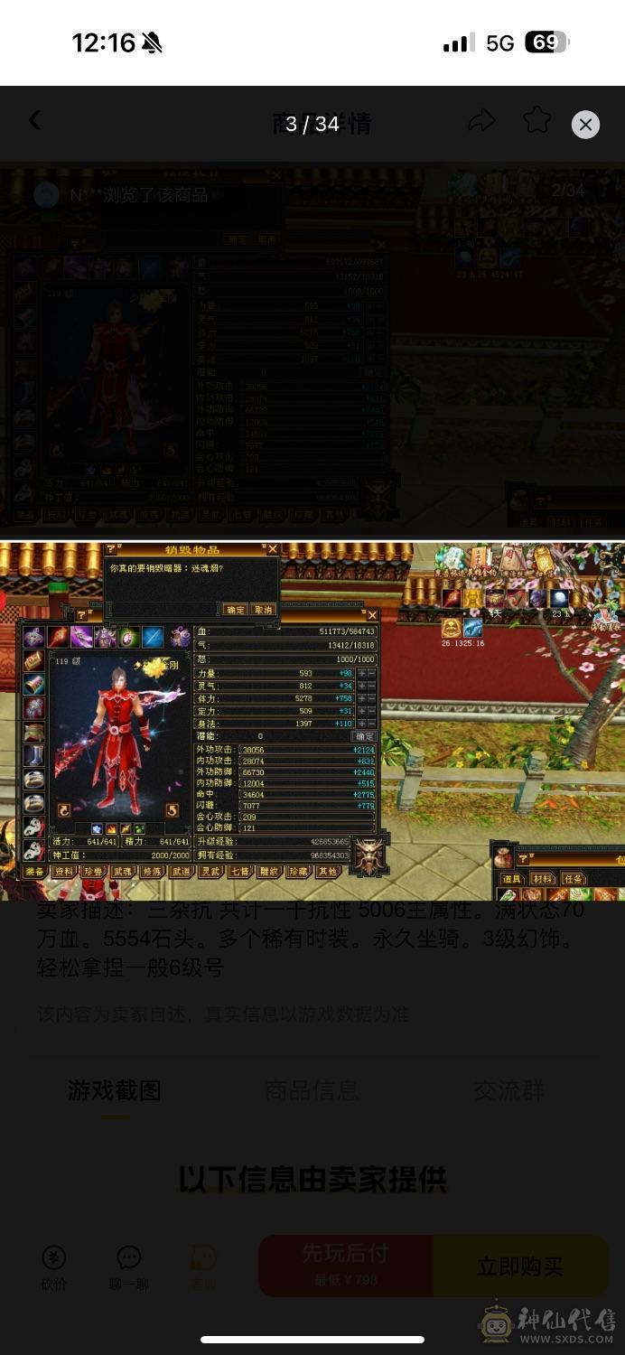 流光套 持续更新 三杂抗 共计一千抗性 5006主属性。满状态70万血。5554石头。多个稀有时装。永久坐骑。3级幻饰。轻松拿捏一般6级号