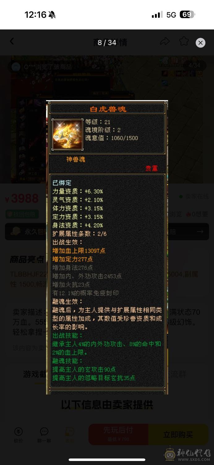 流光套 持续更新 三杂抗 共计一千抗性 5006主属性。满状态70万血。5554石头。多个稀有时装。永久坐骑。3级幻饰。轻松拿捏一般6级号